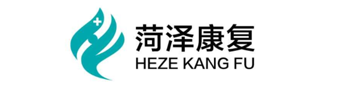 菏泽颐和康复医疗中心